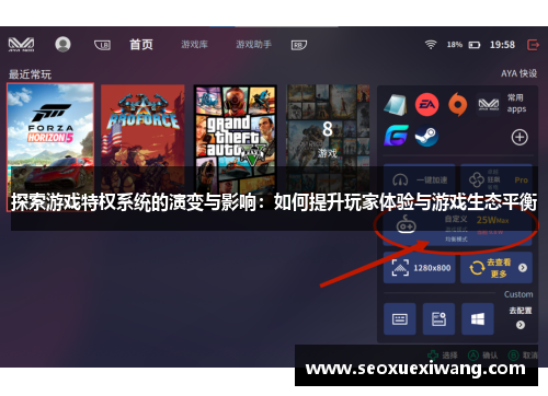 探索游戏特权系统的演变与影响：如何提升玩家体验与游戏生态平衡